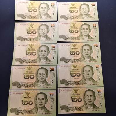 【全场包邮】纯粹捡漏拍502场 - 【纸钞】泰国拉玛九世20铢纸钞10枚一组