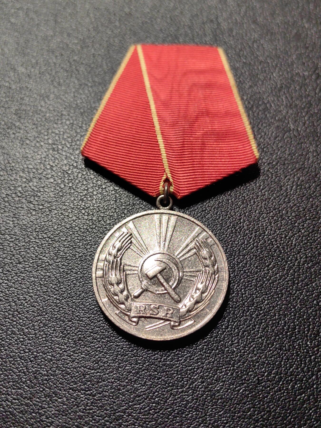 靖甫拍卖第四场 罗马尼亚劳动奖章 2