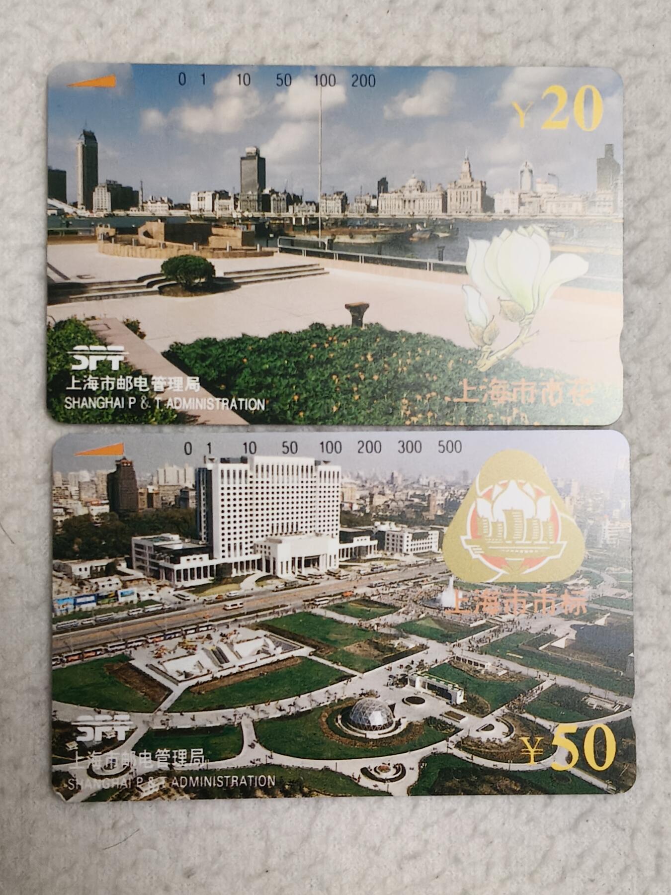 易卡拍卖第76期 上海：上海市徽市花。（精品地方卡系列）易卡五星⭐️标。如图所示！