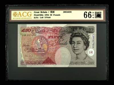 【礼羽收藏】🌏世界钱币拍卖第124期 年前最后一期 正常发货 - 1994年英国E序列 50镑 女王钞 爱藏66EPQ