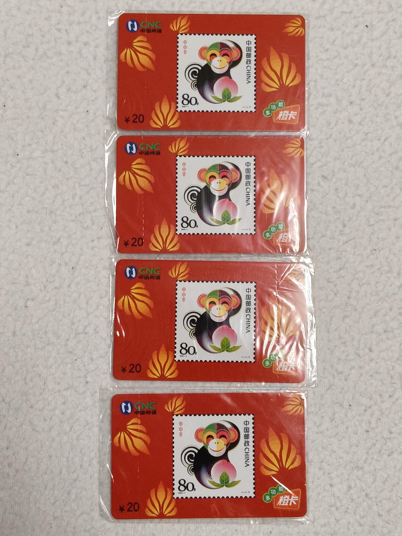 易卡拍卖第76期 网通：红猴。4枚同拍（网通生肖龙头）密码卡。全新卡。密码未刮开，收藏级品相。如图所示！
