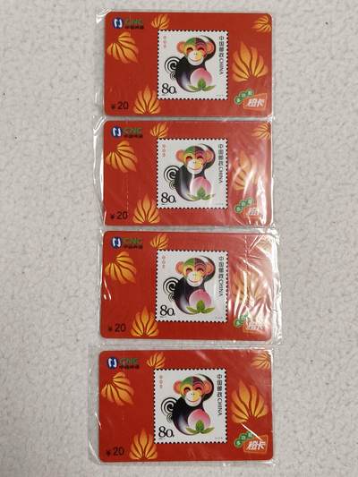 易卡拍卖第76期 - 网通：红猴。4枚同拍（网通生肖龙头）密码卡。全新卡。密码未刮开，收藏级品相。如图所示！