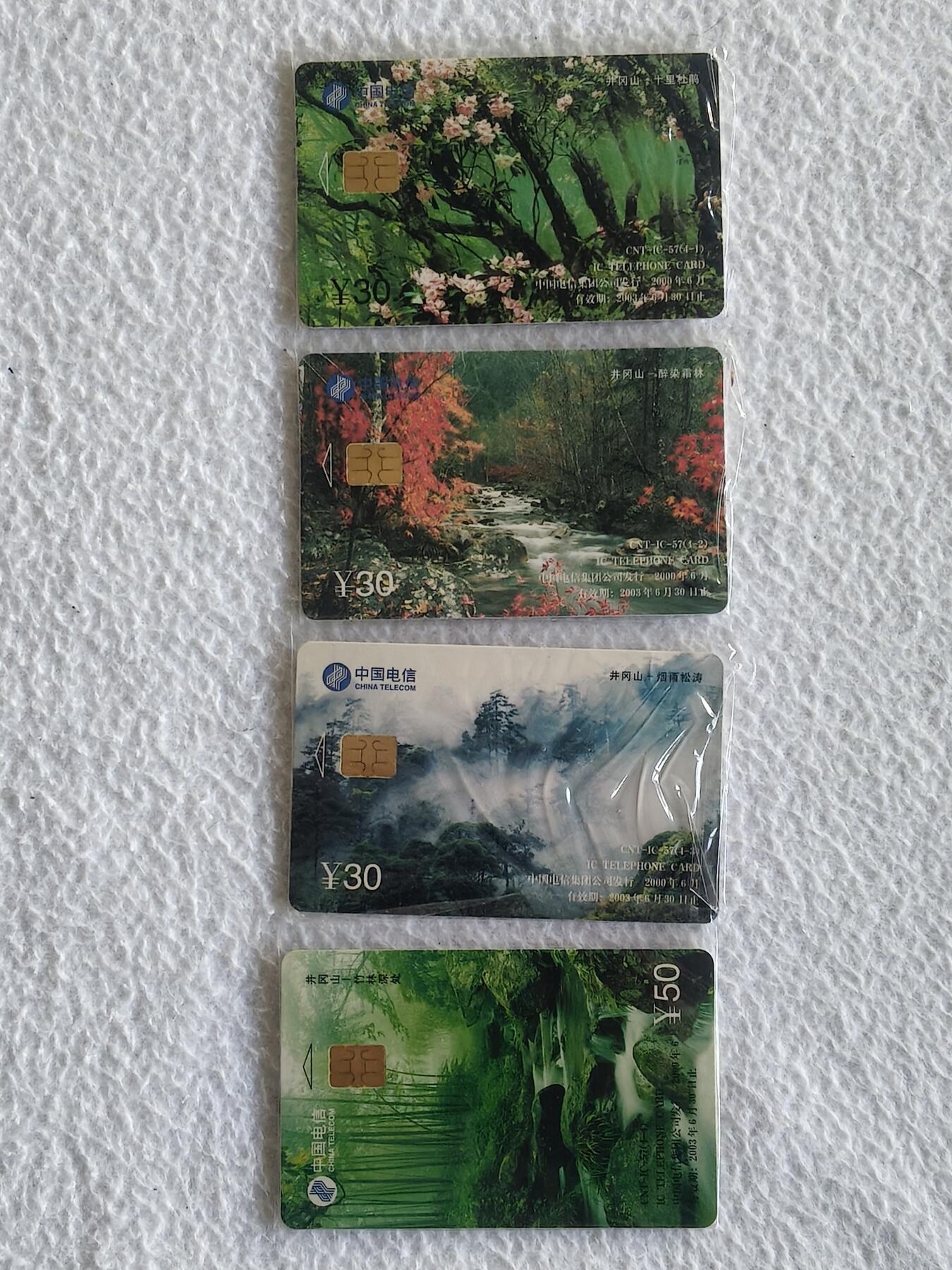 易卡拍卖第76期 IC—57井冈山。JX江西原地版（非常非常希少）。带原封套，带册子。收藏级品相。如图所示！