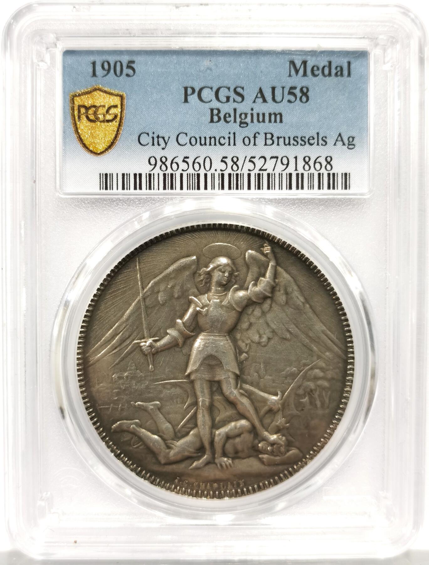 博洋堂蛇年收官专场暨第161期（全场包邮） PCGS AU58 比利时1905年布鲁塞尔市议会纪念银章，经典大天使圣米迦勒战胜恶龙形象，唯一冠军分！