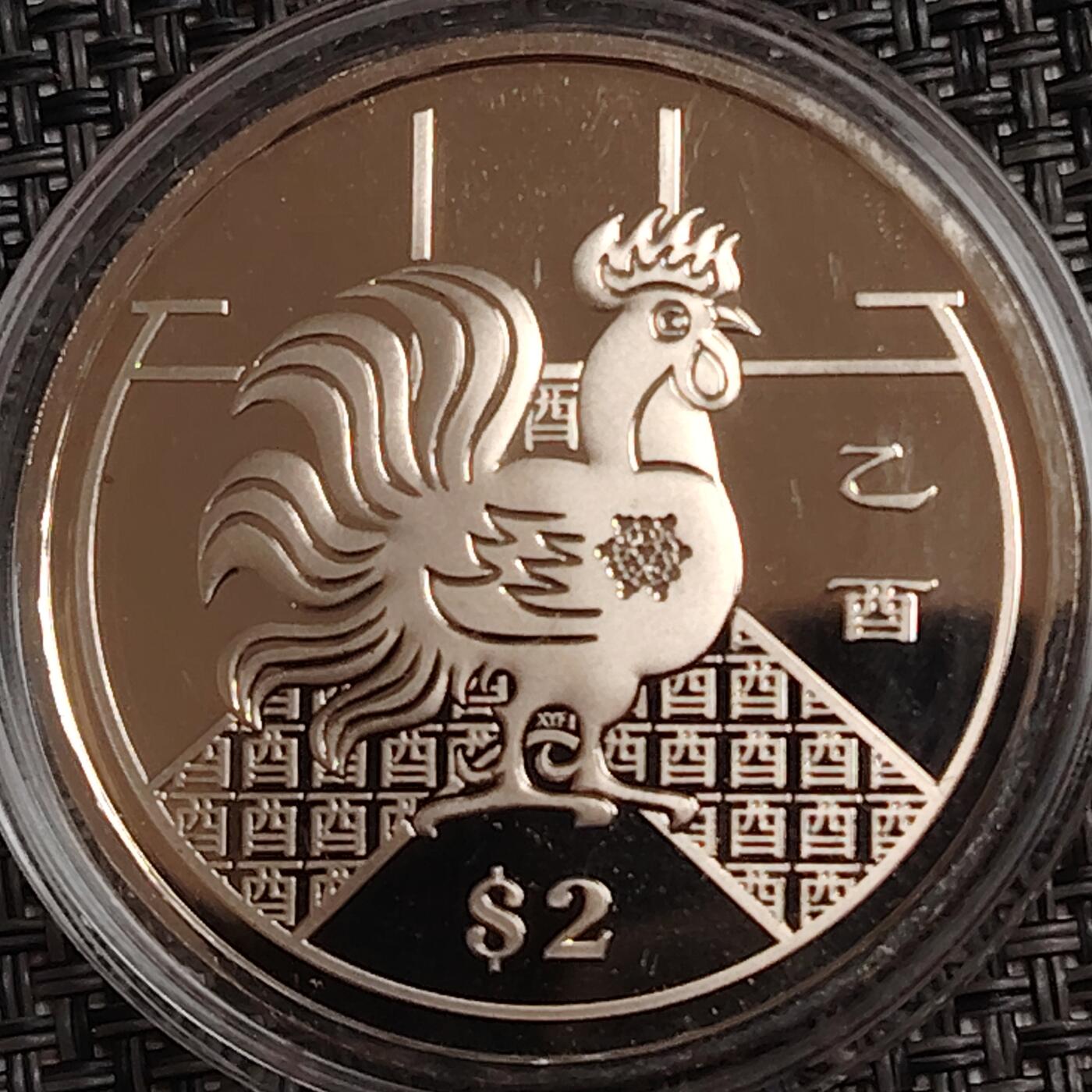 布加迪🐬～世界钱币(上海)🌾第 274 期 /  各国套币和散币 新加坡🇸🇬 2005年 2元 鸡年生肖币