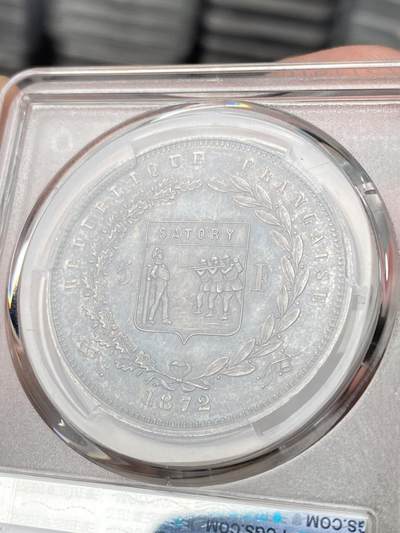 万国钱币拍卖第061期（马年首拍） PCGS MS63 1872年法国阿道夫·梯也尔5法郎银币 背面描绘了行刑队场景 橡树叶和月桂花环在周围 普法战争后拿破仑三世被俘 阿道夫·梯也尔出任法兰西第三共和国首任总统 罕见名誉品种收藏级品质 PC亚军分更高仅一枚