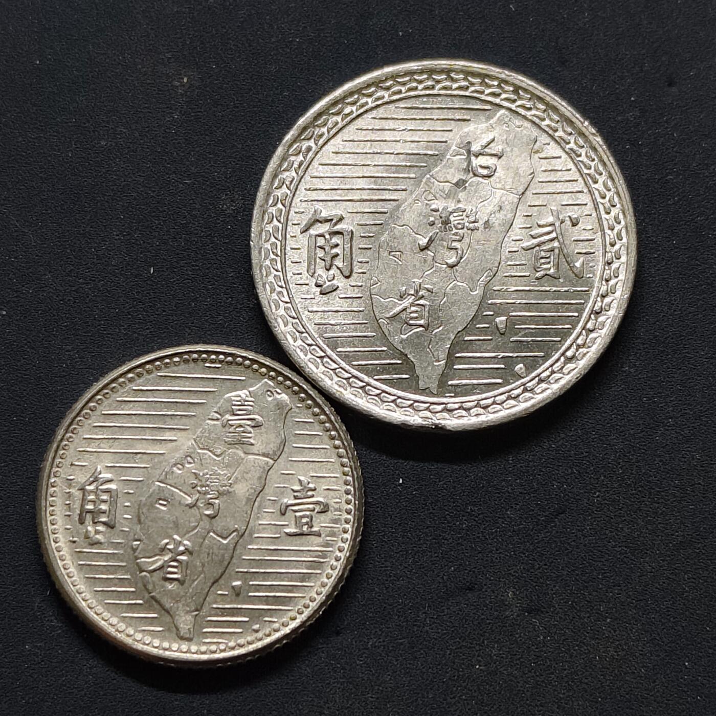 【全场包邮】纯粹捡漏拍502场 中国台湾孙像地图版1-2角2枚套币 BU品相