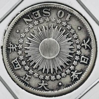 【金马踏春，泉马奔腾】2026 年新年贺岁场，（定于年初五接财神截拍）祝各位老板马到成功，马上有钱，愿岁岁平安喜乐顺遂 - 好品日本大正四年旭日十钱银币，2.2 克 720 银