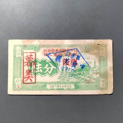 PCAI钱币  25-761  纸币小专场 - 代用币