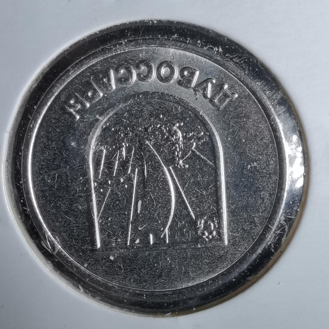 沼泽如烟--第993场 德涅斯特2017年1卢布纪念币