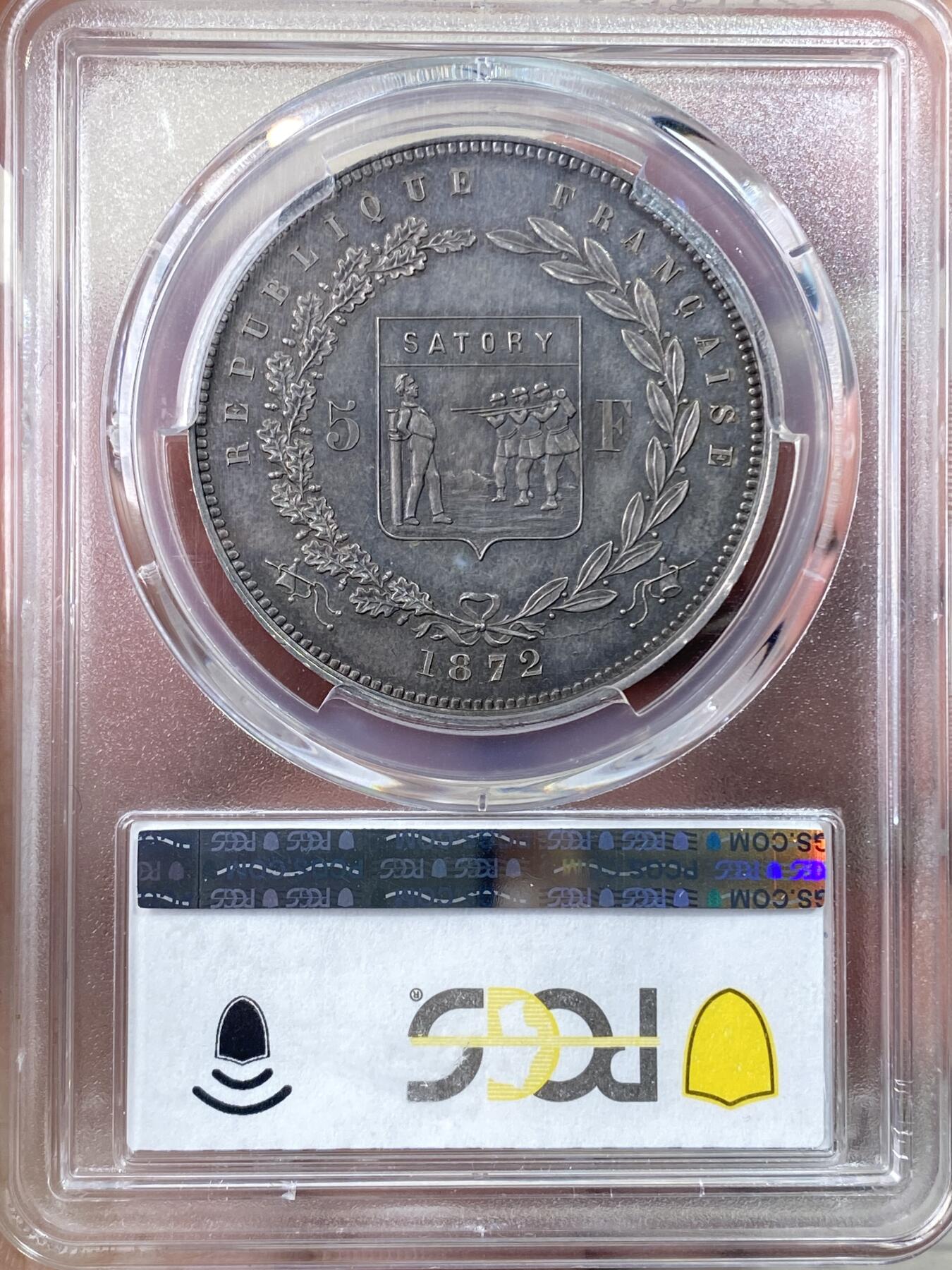 万国钱币拍卖第061期（马年首拍） PCGS MS63 1872年法国阿道夫·梯也尔5法郎银币 背面描绘了行刑队场景 橡树叶和月桂花环在周围 普法战争后拿破仑三世被俘 阿道夫·梯也尔出任法兰西第三共和国首任总统 罕见名誉品种收藏级品质 PC亚军分更高仅一枚