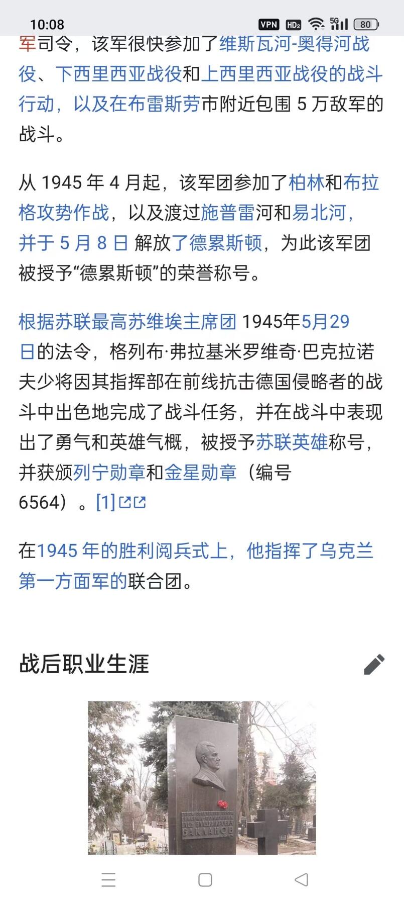 欢庆春节！戎马世界章牌大赏第111期春节大拍 苏联战胜德国奖章，带红皮证书，该证书得主均为参与胜利阅兵人员，证书由乌克兰第一方面军联合阅兵团指挥官签发，附带签发人介绍