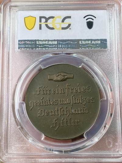 万国钱币拍卖第061期（马年首拍） PCGS SP65 1933年德国共和国总统兴登堡与民族社会主义工人党党魁合作纪念铜章 党魁在此年顺利担任共和国总理大权在握 BU原铜光极美收藏级（原图请私信后台或自行查询官网）