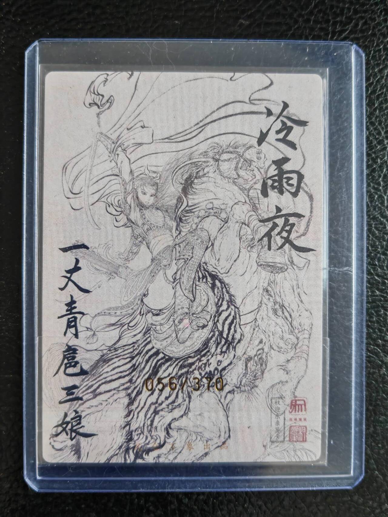 周四第100期阳大大卡牌拍卖第100期（持续收拍品，周六晚上九点截拍，进群福利早知道）