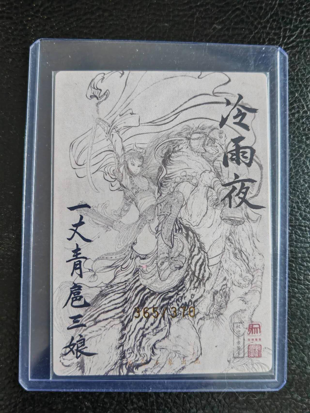 周四第100期阳大大卡牌拍卖第100期（持续收拍品，周六晚上九点截拍，进群福利早知道）