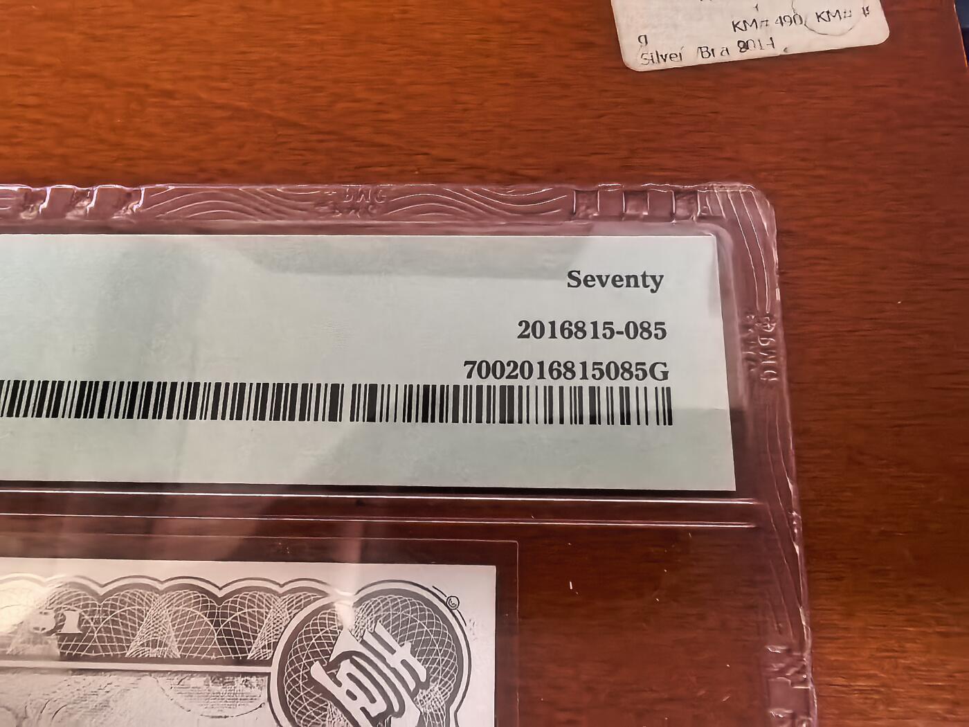 长老汇蛇年精选第一百场拍卖 2020PMG成立15周年纪念银钞，5克999银，PMG 70*，豹子号888