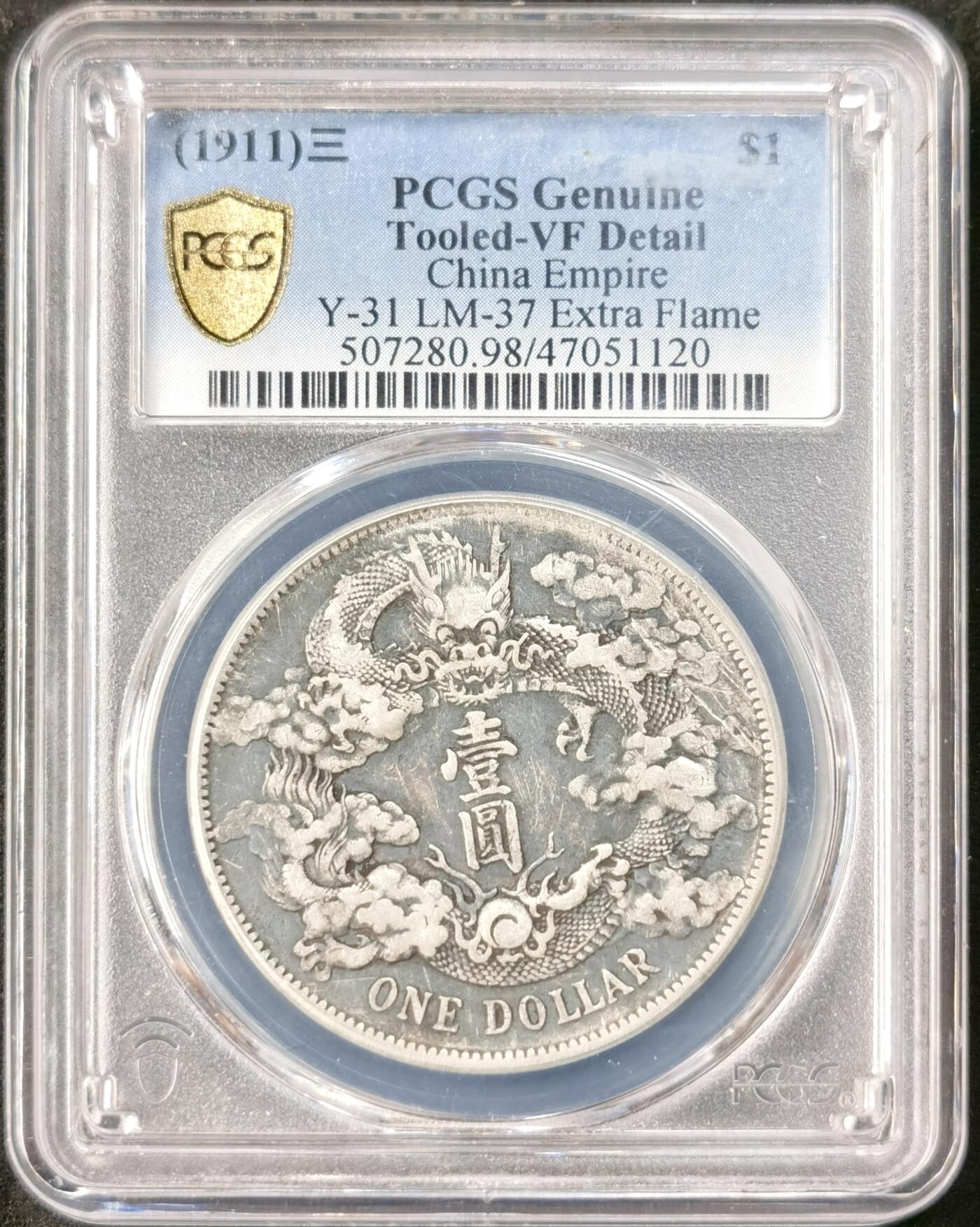 “福币呈祥”新年甄品场（直播拍卖）甄臻铺-世界币章拍卖（第50期），送拍享返佣金等优惠多多 PCGS-VFD 龙洋三剑客之一大清宣三龙洋味道足