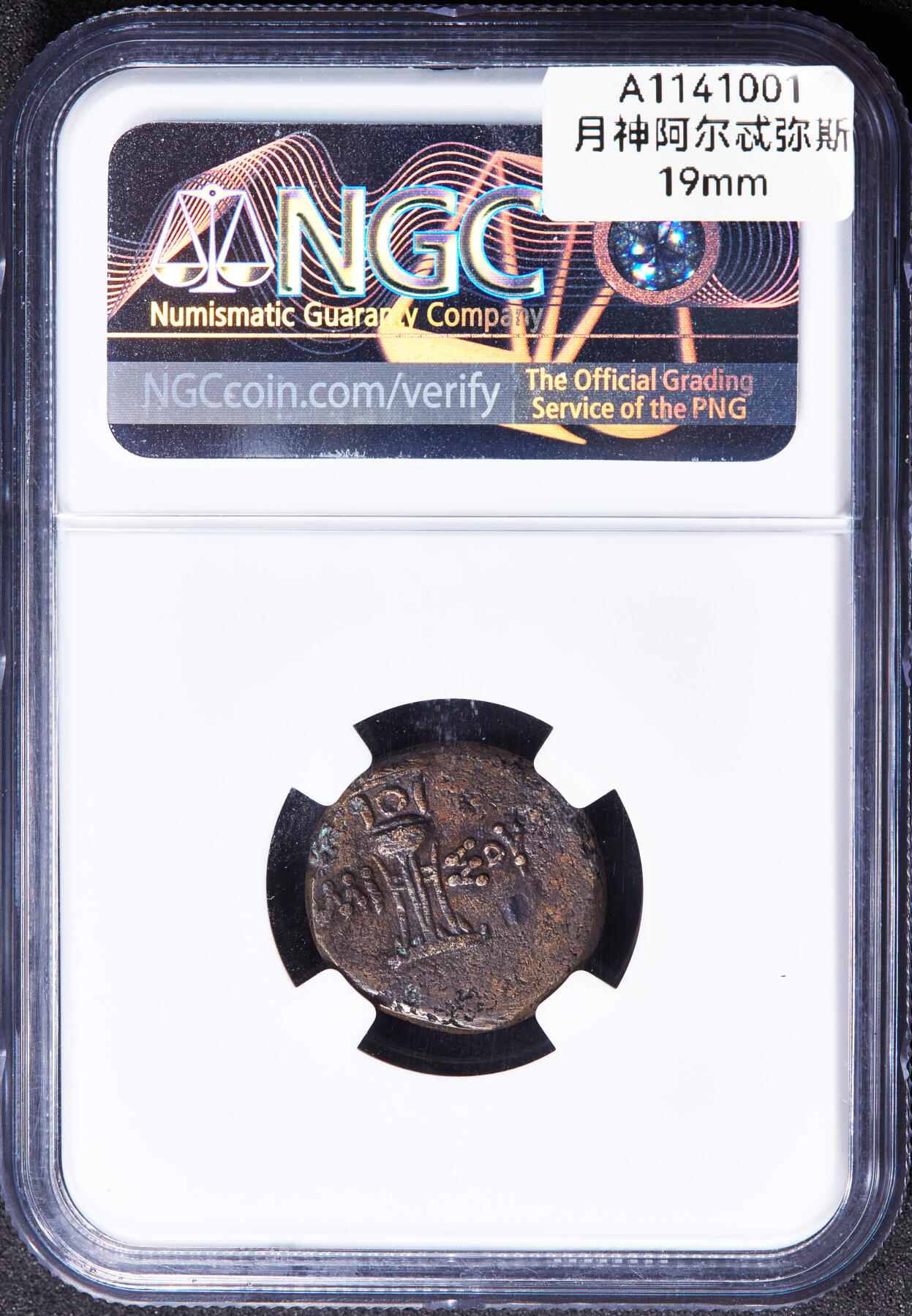 【俄甄集藏】马年新春第一拍 2026年(048)02-25星期三 晚 19:30 全场包邮 古希腊黑海本都王国埃米苏斯城公元前125-前100年米特拉达梯六世女神阿尔忒弥斯铜币，NGC XF，正面女神阿尔忒弥斯面右像，背上一个箭袋，背面三足祭坛