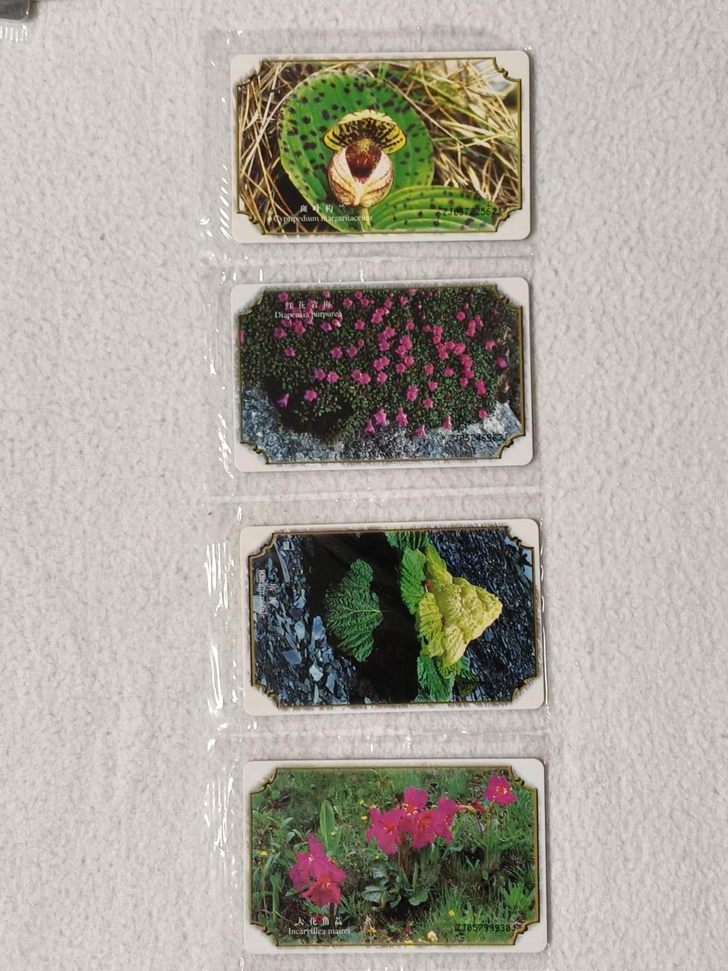 易卡拍卖第76期