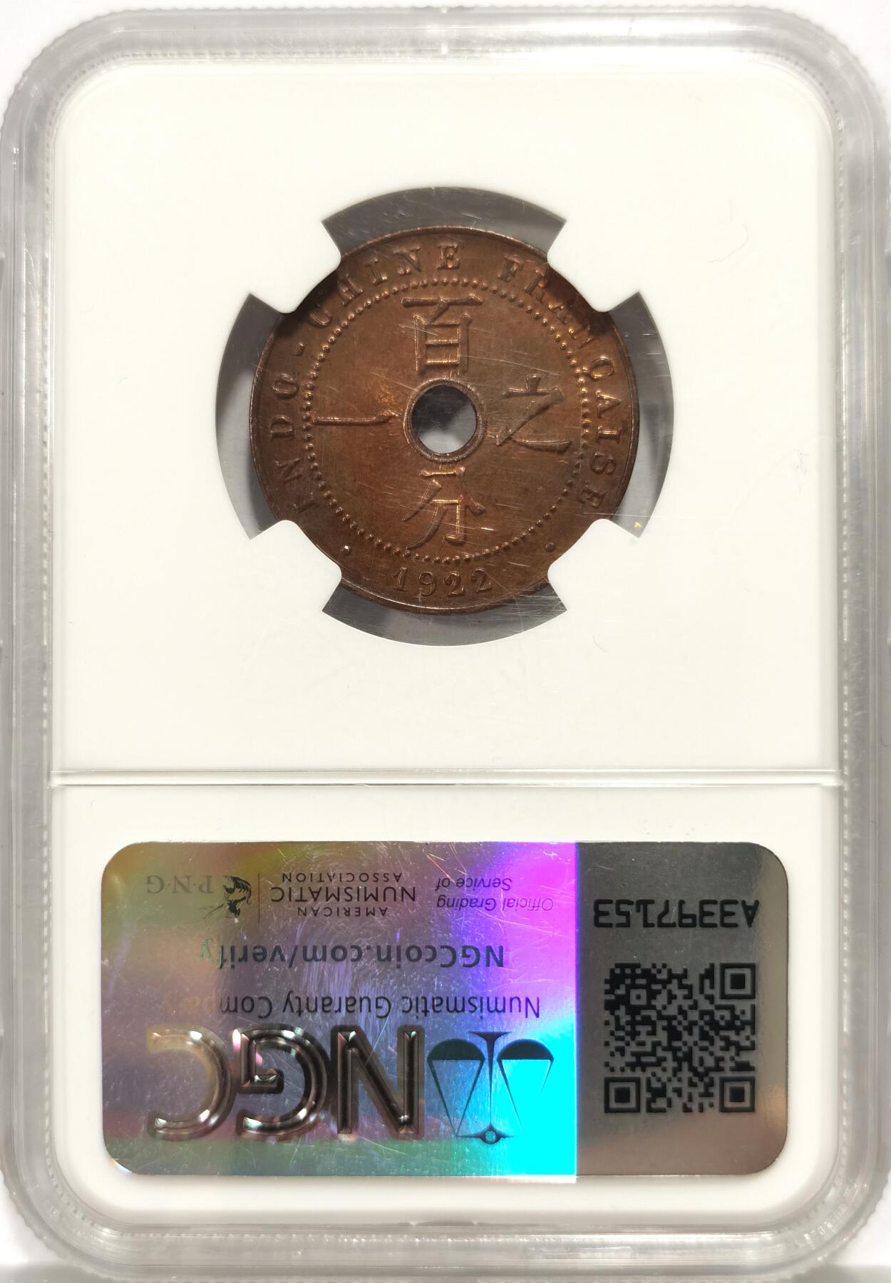 博洋堂蛇年收官专场暨第161期（全场包邮） NGC MS63RB 法属印支1922年中孔百分之一铜币
