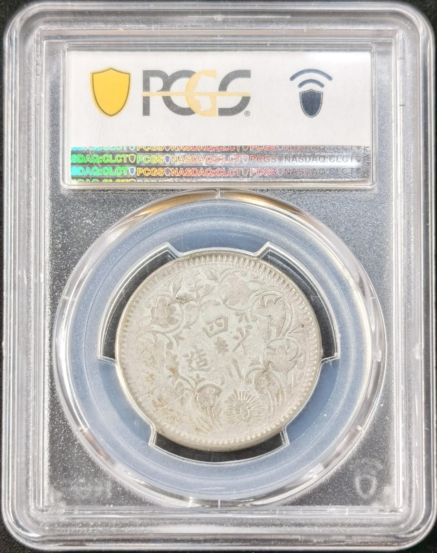 “福币呈祥”新年甄品场（直播拍卖）甄臻铺-世界币章拍卖（第50期），送拍享返佣金等优惠多多