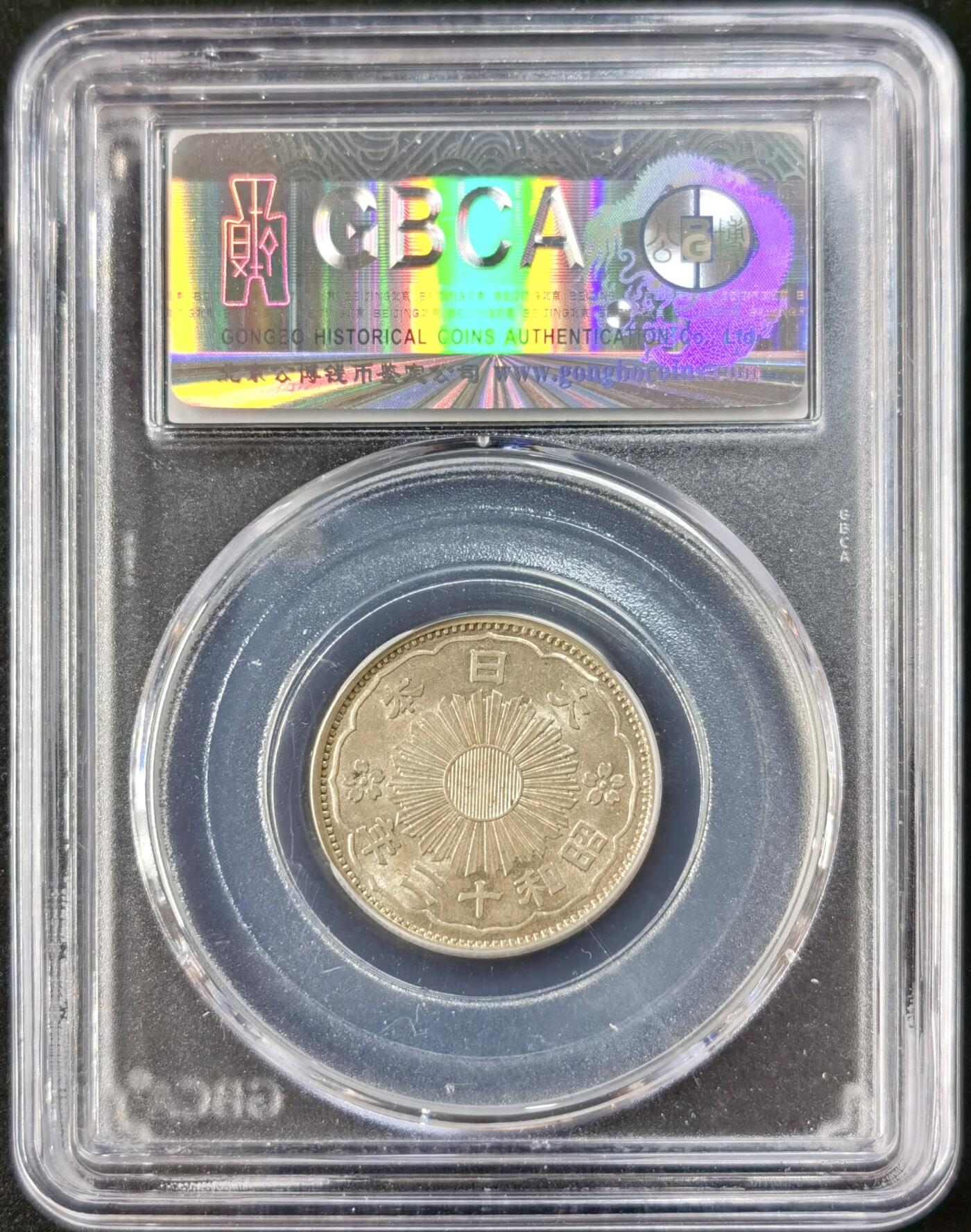 甄臻铺-世界币章拍卖（第51期），送拍享返佣金等优惠多多