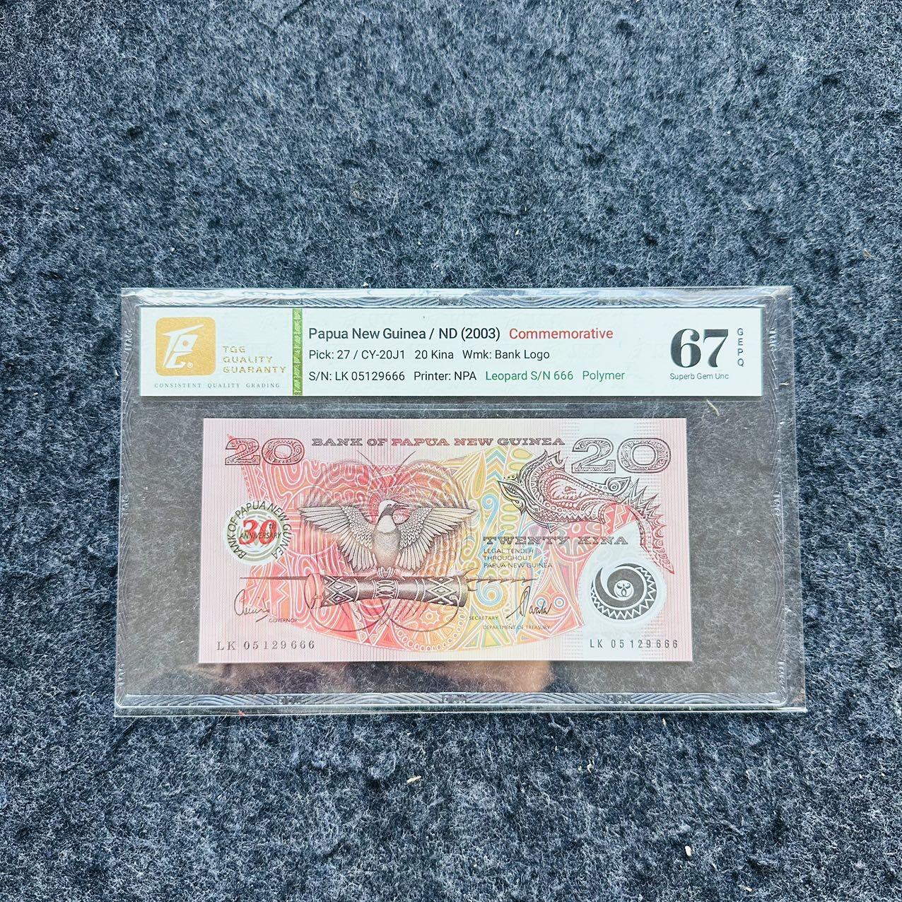 🇨🇳🇺🇳¥ ¥2026🐎新年塑料钞评级钞 巴布亚新几内亚2005年20基纳，纪念钞，豹子号666，(LK05 129666)