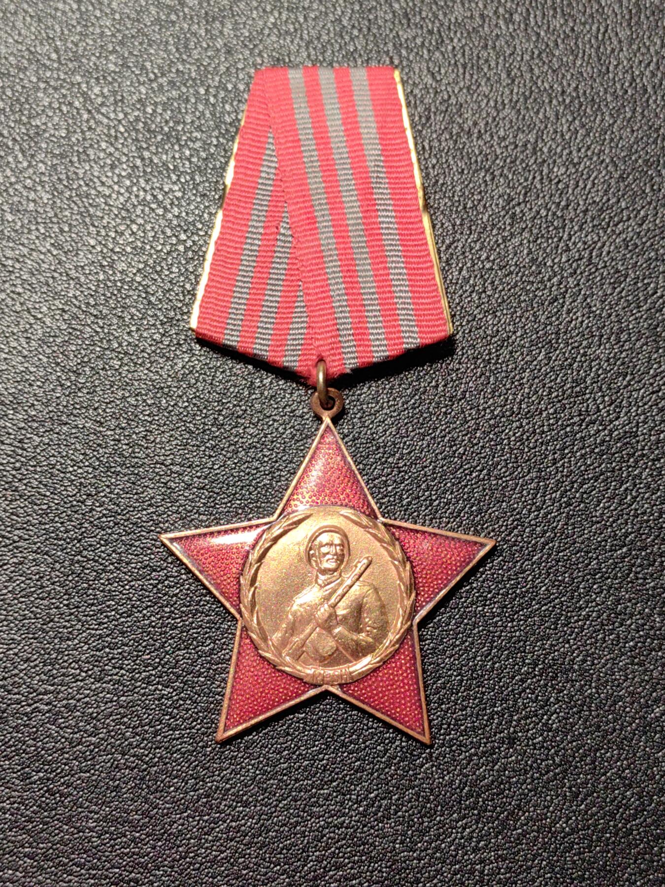 靖甫拍卖第四场 阿尔巴尼亚红星勋章