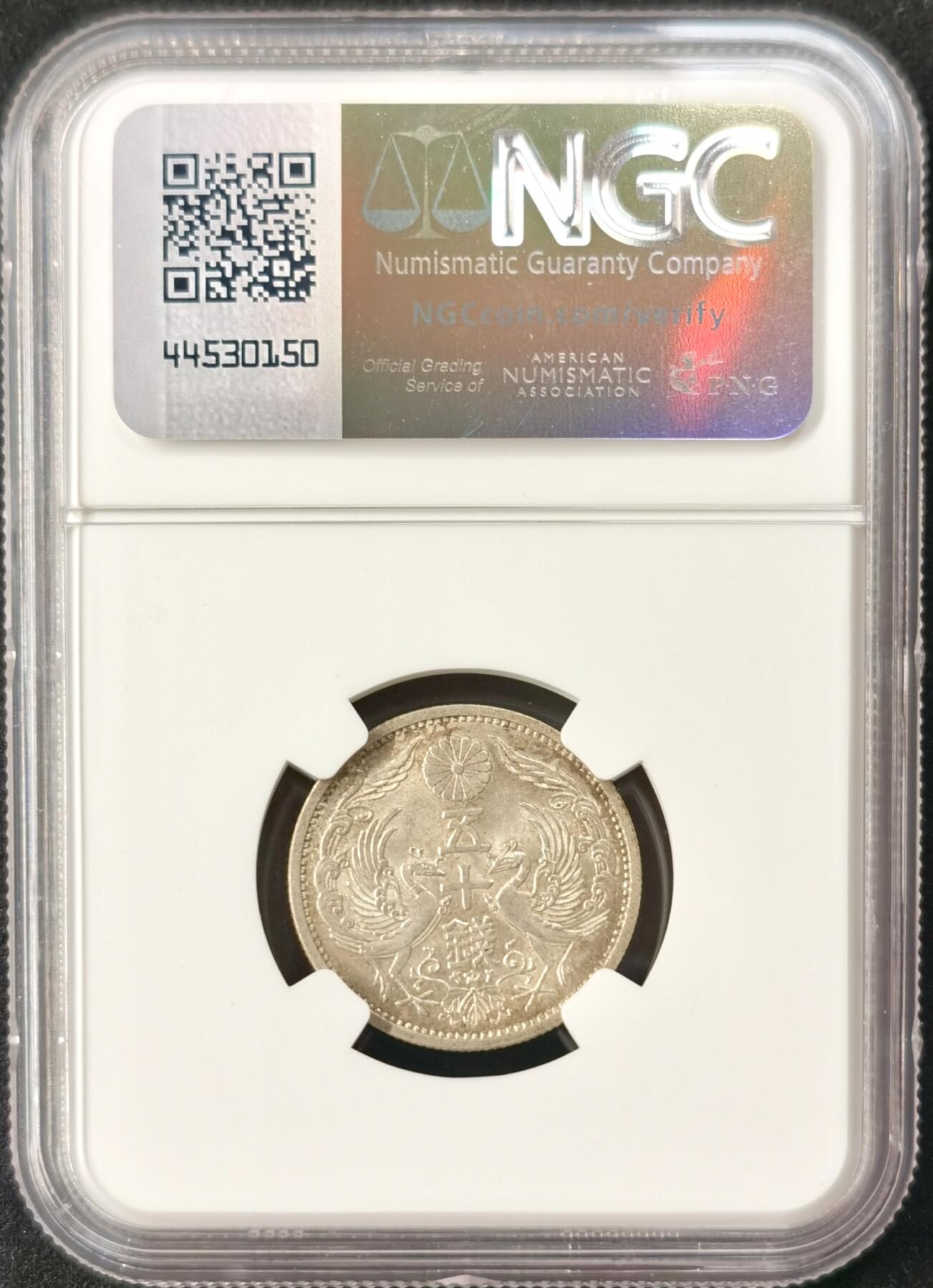 “福币呈祥”新年甄品场（直播拍卖）甄臻铺-世界币章拍卖（第50期），送拍享返佣金等优惠多多 NGC-MS63 日本 昭和十三年 双凤五十钱银币 大特年名誉品种 BU高分