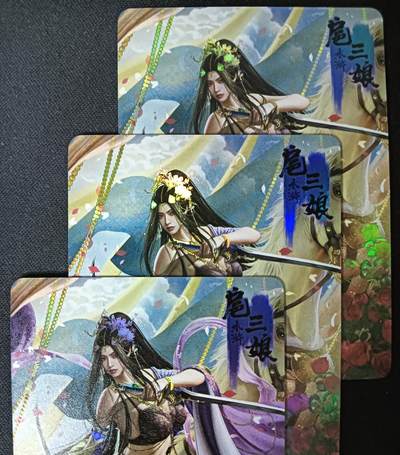 花开卡拍第61期（3月7号周六截拍，品控勿拍!!!拍品不寄存，运费5元（新疆需补运费差价或顺丰到付），自制卡难免瑕疵，可能存在轻微撞角爆边等出厂瑕疵，品控介意勿拍！） - 次元鉴赏 水浒红颜劫 扈三娘 彩闪三渐变