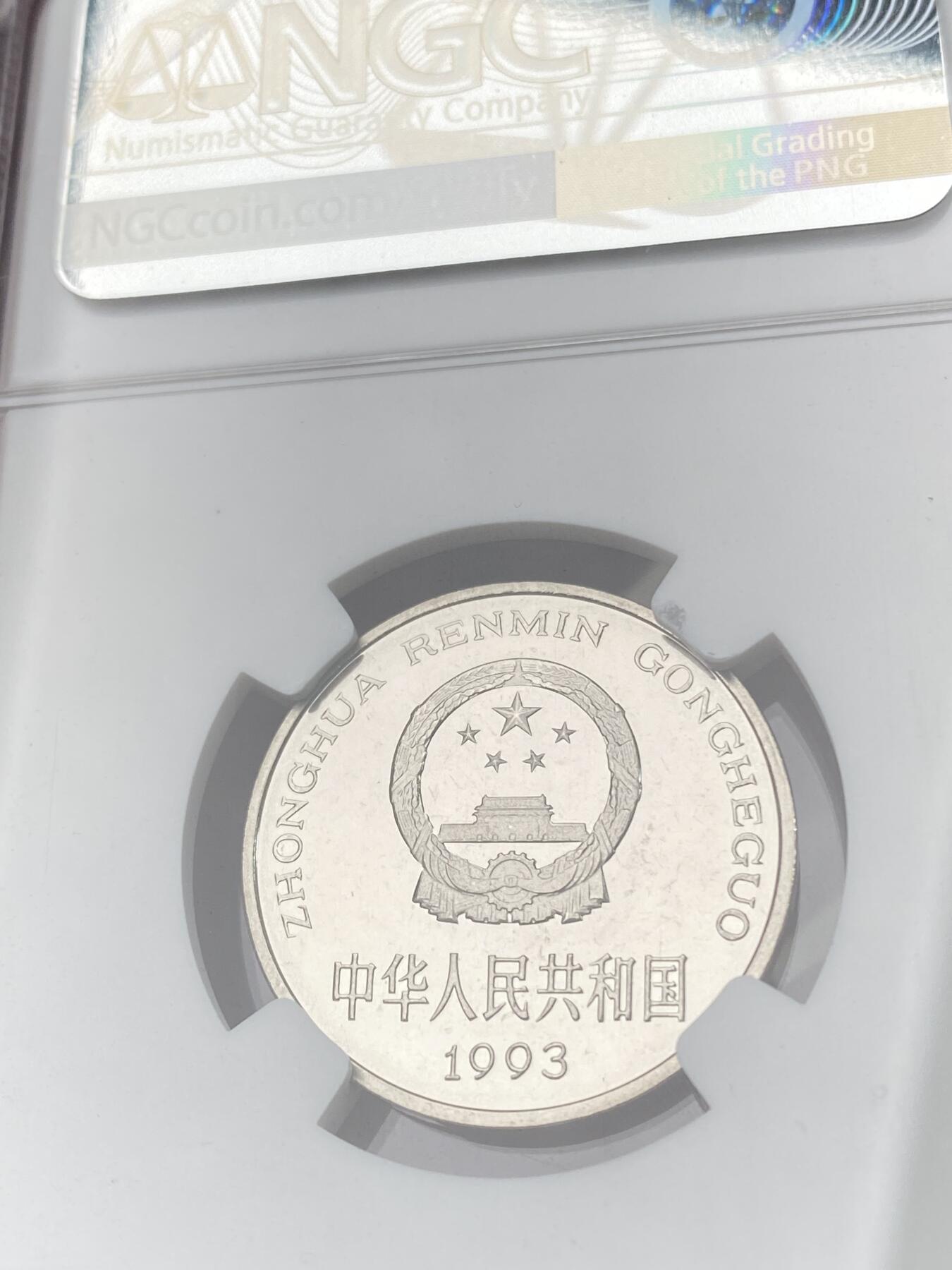 万国钱币拍卖第061期（马年首拍）