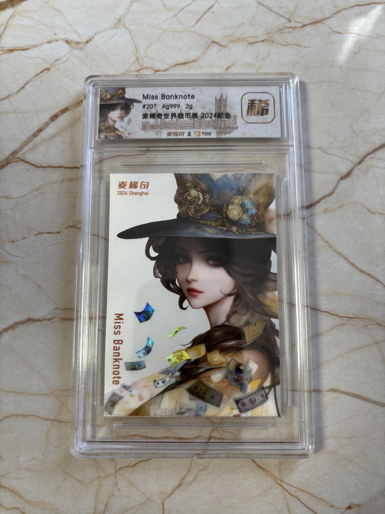 第191期拍卖 麦稀奇2024第二届世界钱币展限量银卡。2克，999银，编号207