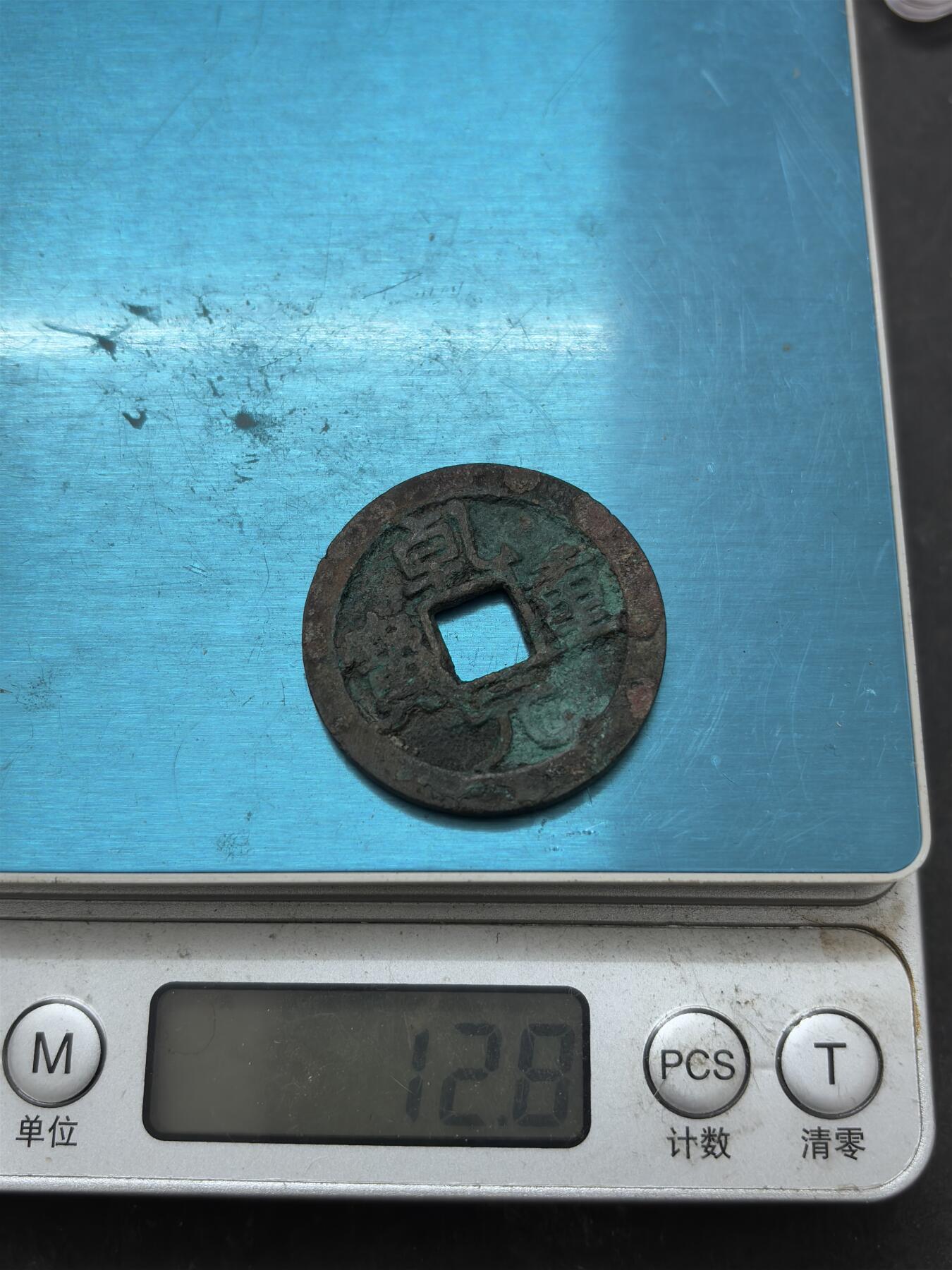 【金马踏春，泉马奔腾】2026 年新年贺岁场，（定于年初五接财神截拍）祝各位老板马到成功，马上有钱，愿岁岁平安喜乐顺遂 唐代李肃宗李亨乾元重宝背重轮，历史货币上第一枚重宝，直径 34.4 厚度 2.7 重 12.8 克，筒子开，滴水未下，原状态美锈