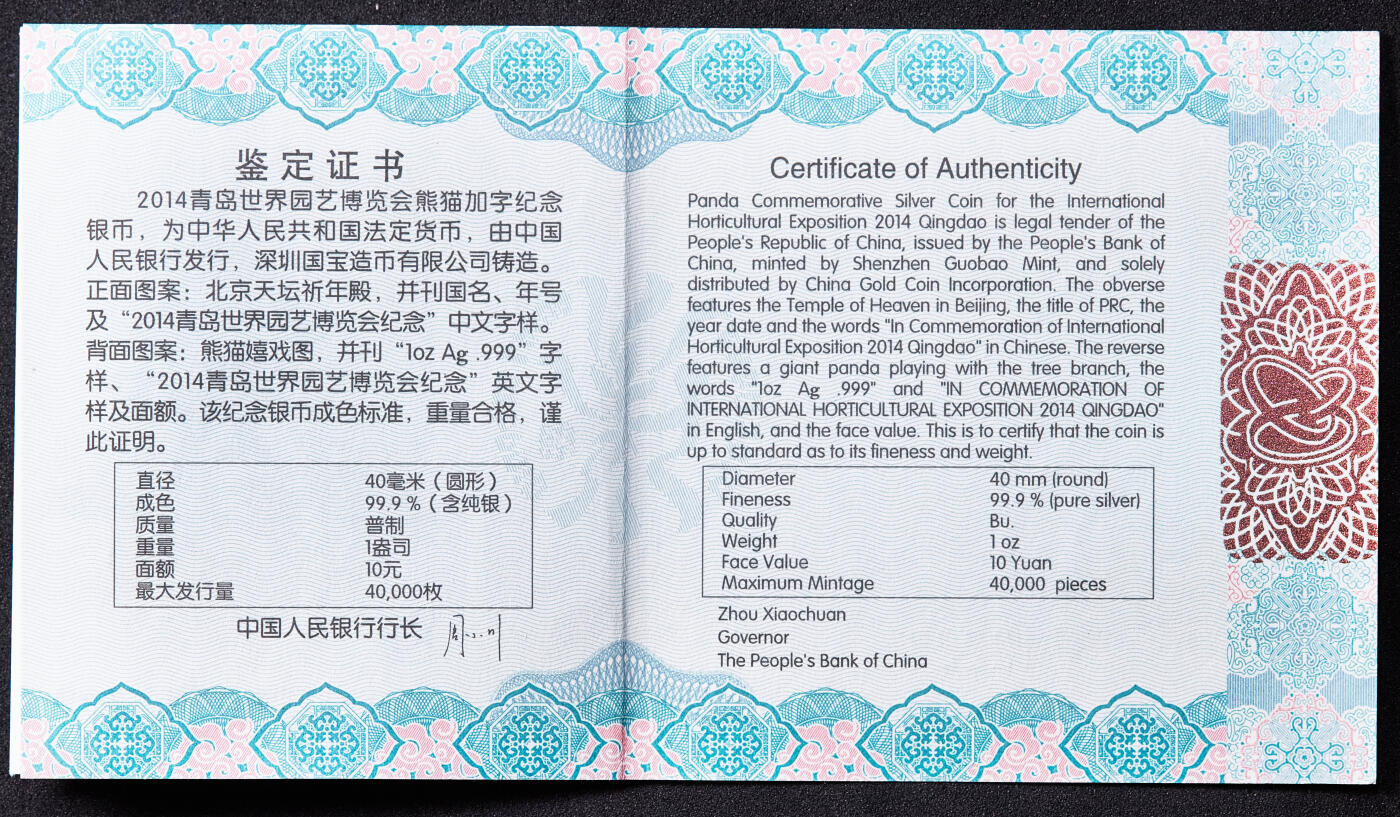 【俄甄集藏】马年新春第一拍 2026年(048)02-25星期三 晚 19:30 全场包邮