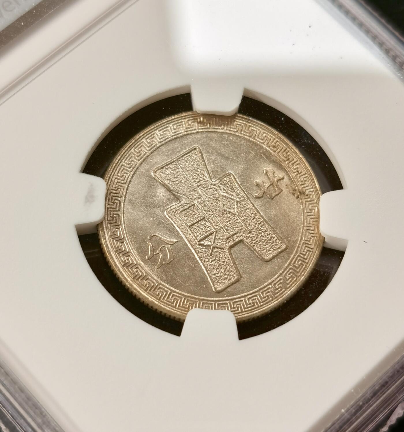 甄臻铺-世界币章拍卖（第51期），送拍享返佣金等优惠多多