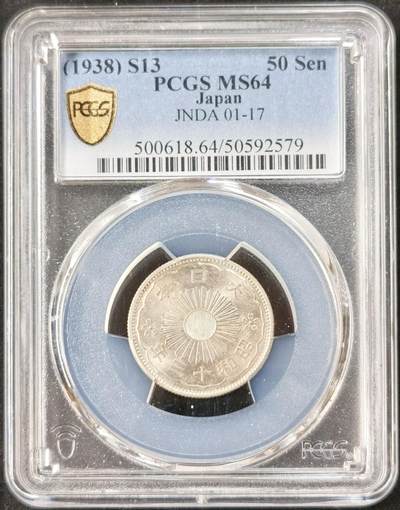 “福币呈祥”新年甄品场（直播拍卖）甄臻铺-世界币章拍卖（第50期），送拍享返佣金等优惠多多 - PCGS-MS64 日本 昭和十三年 双凤五十钱银币 大特年名誉品种 大特年这个分数基本上到顶了