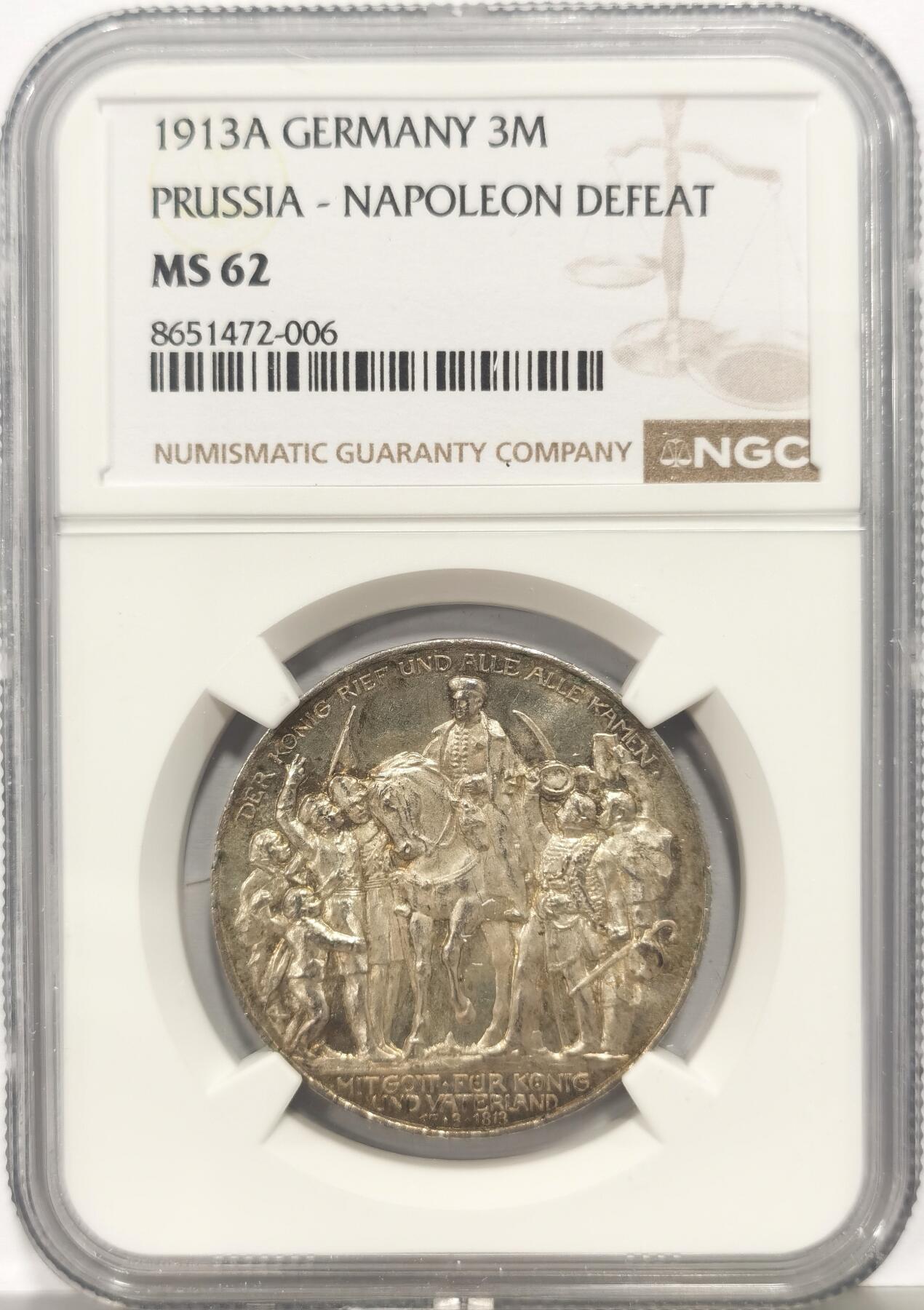 博洋堂蛇年收官专场暨第161期（全场包邮） NGC MS62 德国普鲁士1913年战胜拿破仑纪念3马克银币