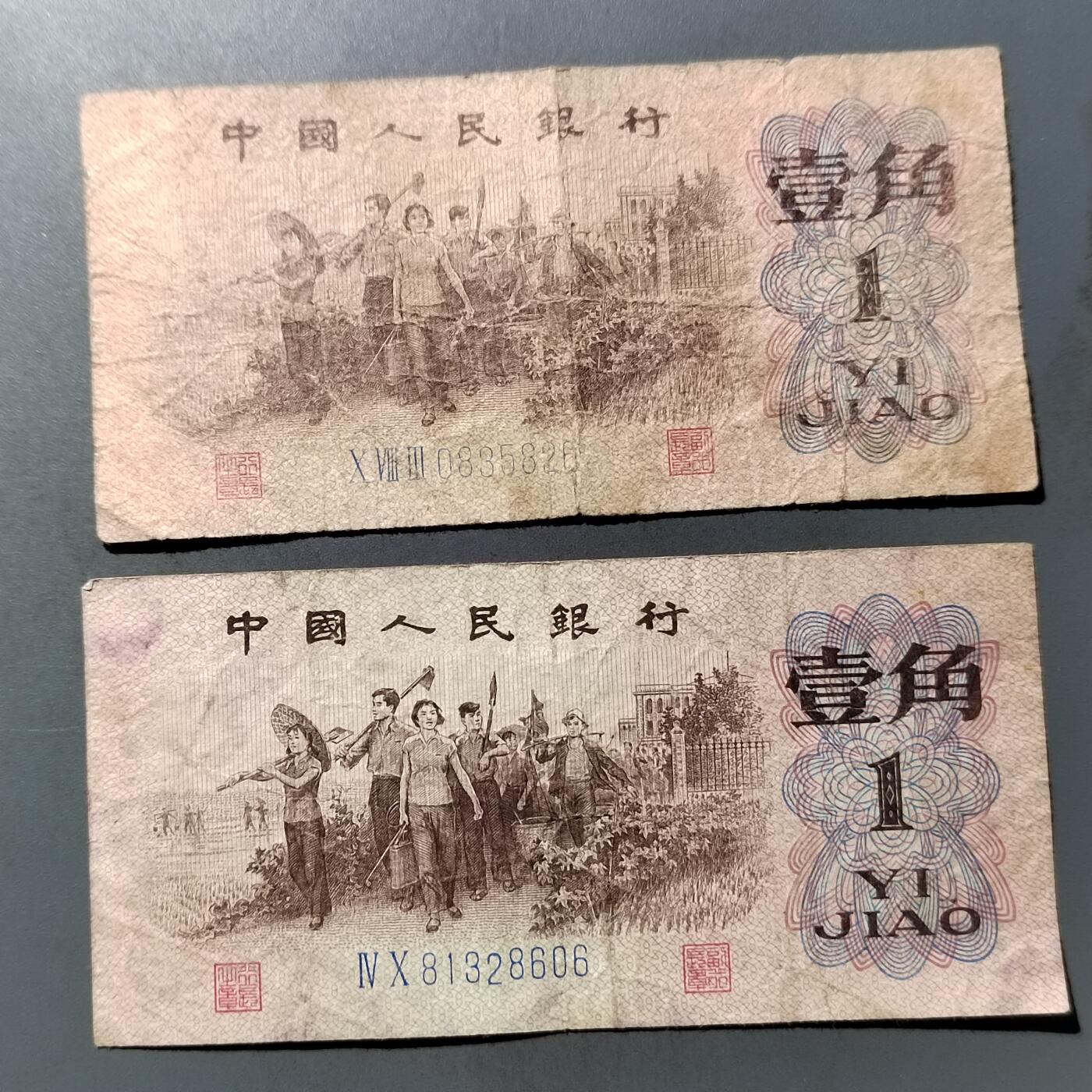 PCAI钱币  19-755  纸币小专场