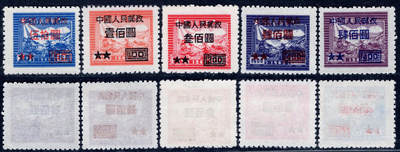 洪涛臻品批发群 精选邮票限时拍卖第1256期  - 改7 交通图改值 新全套