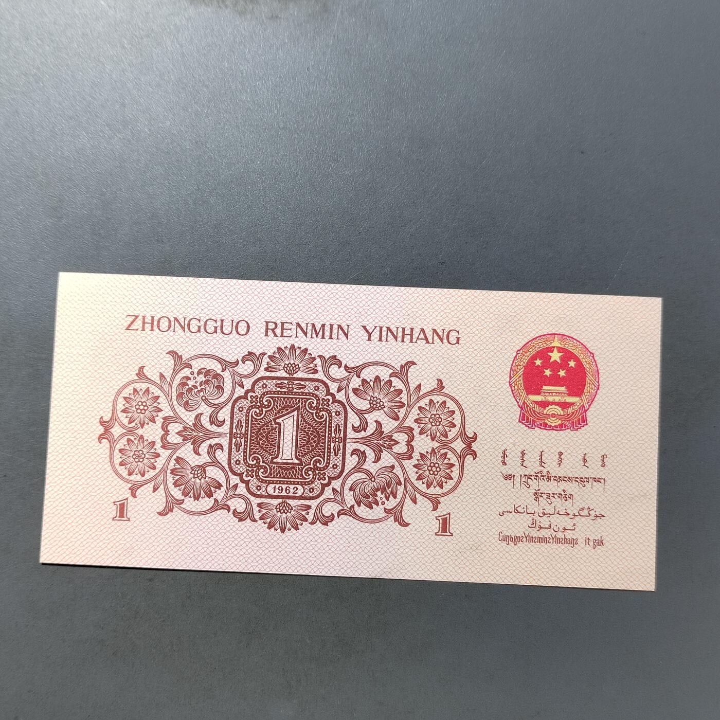 PCAI钱币  25-761  纸币小专场