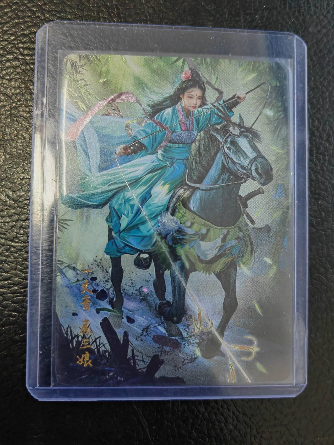 周四第100期阳大大卡牌拍卖第100期（持续收拍品，周六晚上九点截拍，进群福利早知道）