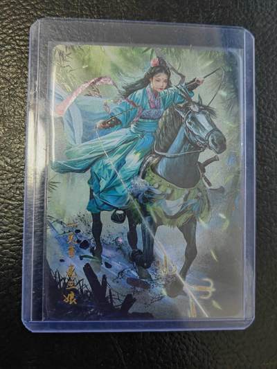 周四第100期阳大大卡牌拍卖第100期（持续收拍品，周六晚上九点截拍，进群福利早知道） - 燎原水浒第三弹扈三娘胡子怪兽