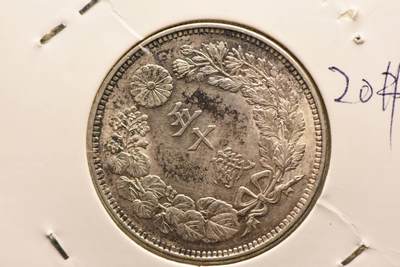 大正四年旭日五十钱 - 大正四年旭日五十钱