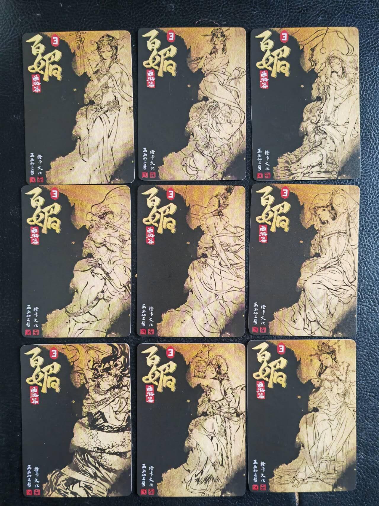 周四第100期阳大大卡牌拍卖第100期（持续收拍品，周六晚上九点截拍，进群福利早知道）