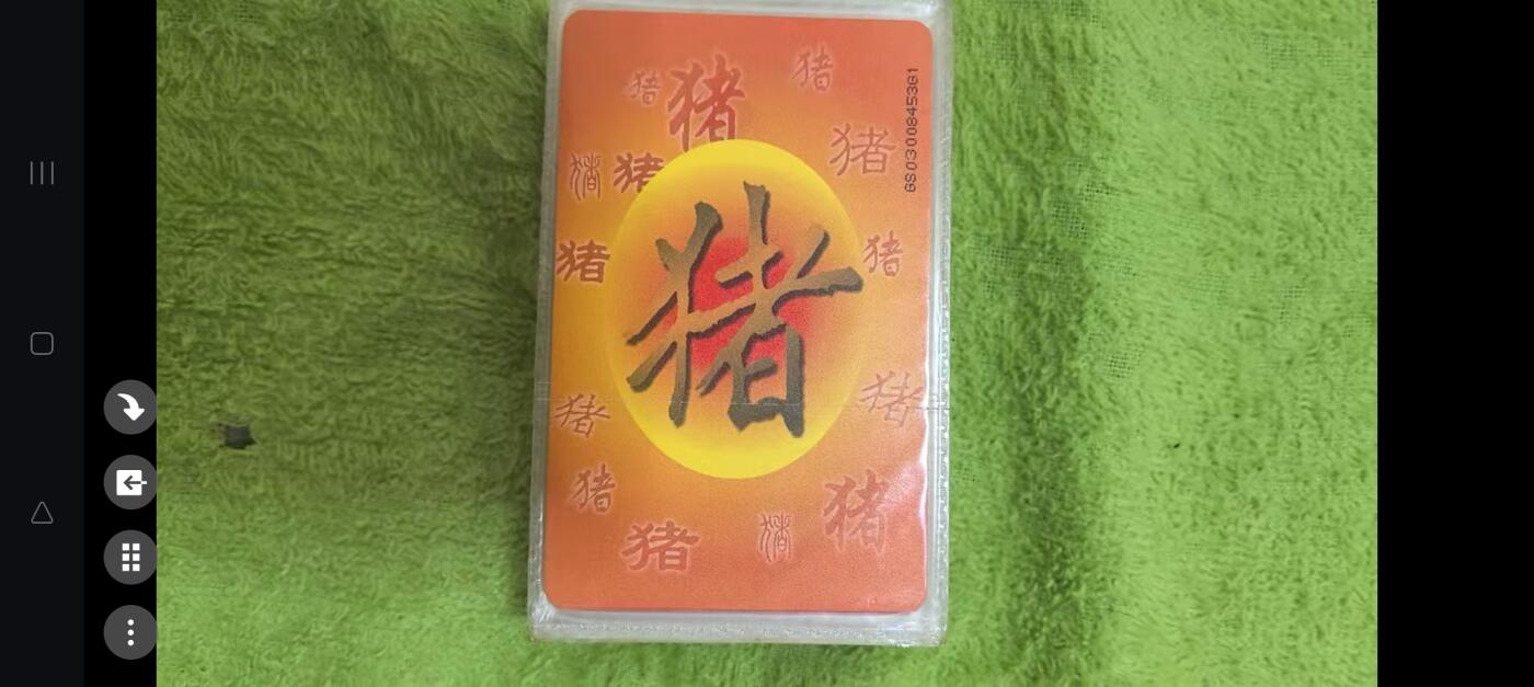 易卡拍卖第76期 IC——P67普猪。22联同拍。原封套，收藏级品相。如图所示！（卡友代拍）