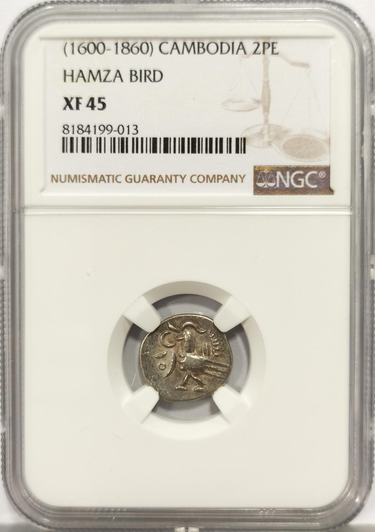 博洋堂蛇年收官专场暨第161期（全场包邮） NGC XF45 柬埔寨1600-1860年神鸟2PE银币，原味带光打制佳