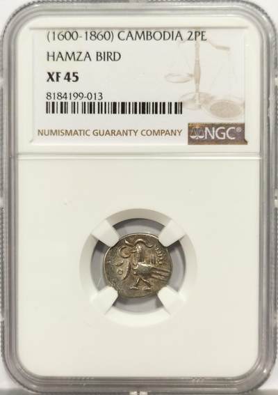 博洋堂蛇年收官专场暨第161期（全场包邮） - NGC XF45 柬埔寨1600-1860年神鸟2PE银币，原味带光打制佳