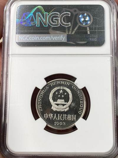 万国钱币拍卖第061期（马年首拍） NGC PF67UC 1993年中华人民共和国精制牡丹1元 深度精制镜面喷砂