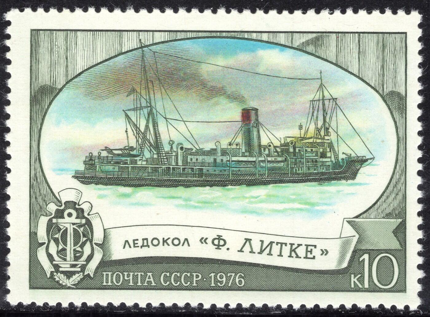 洪涛臻品批发群 精选邮票限时拍卖第1255期  苏联1976年 雕刻彩版原胶全品 破冰船Fedor Litke号