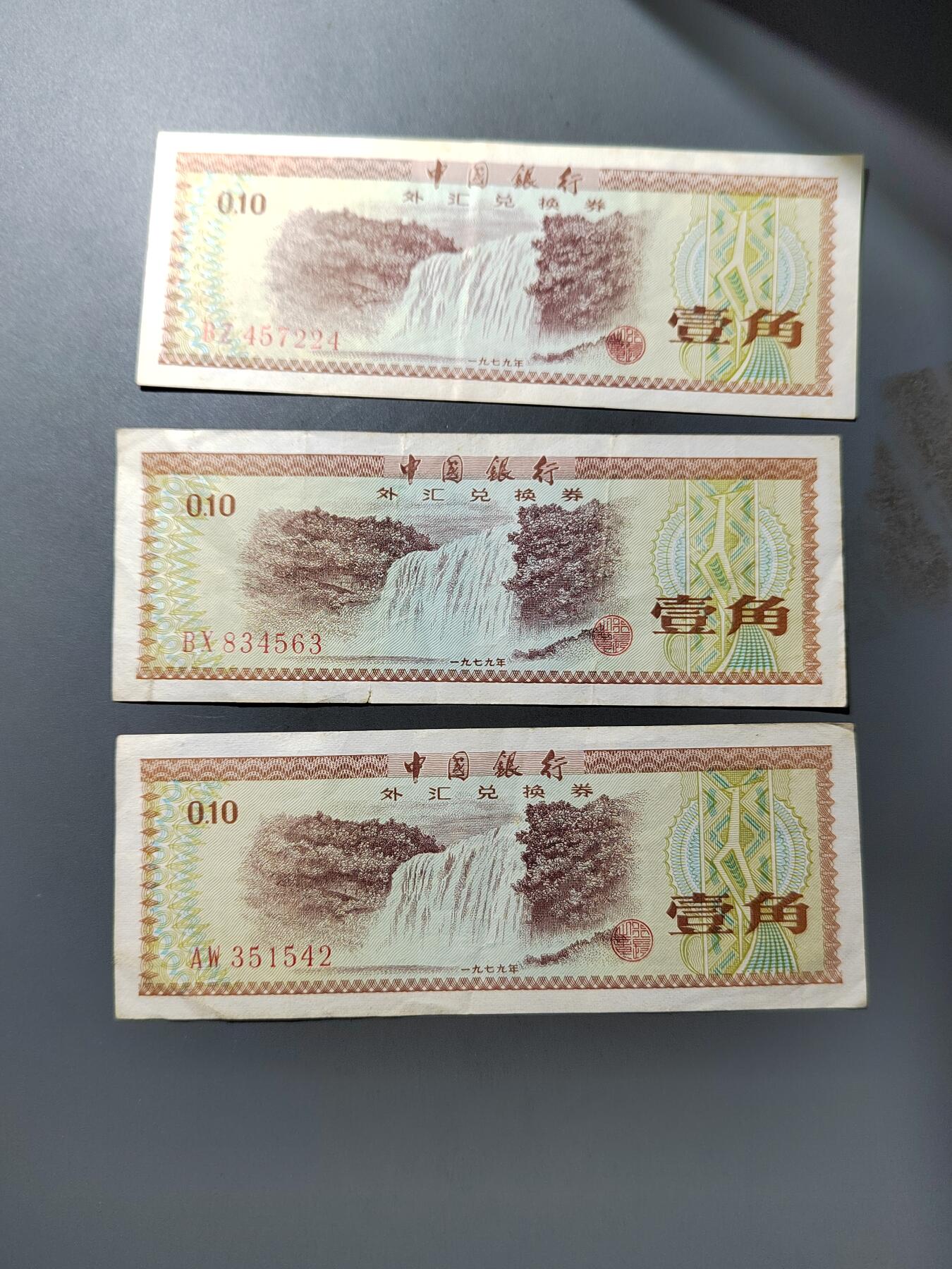 PCAI钱币  25-761  纸币小专场